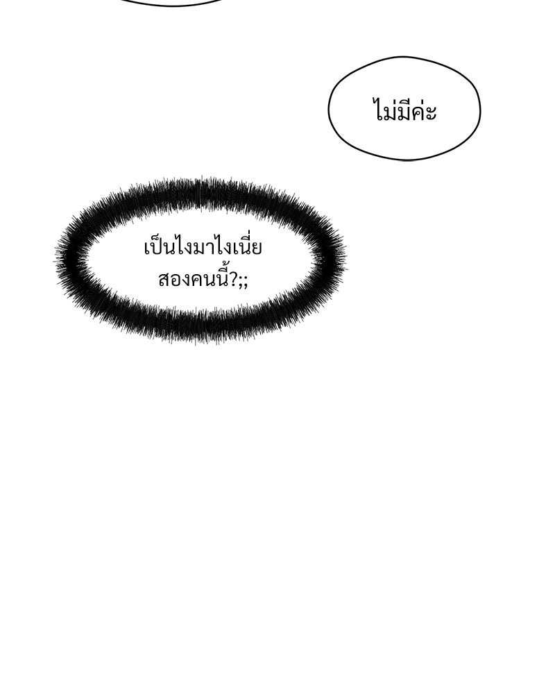 บุปผารุ่มราคะ - หน้า 152