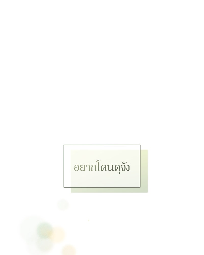 บุปผารุ่มราคะ - หน้า 161
