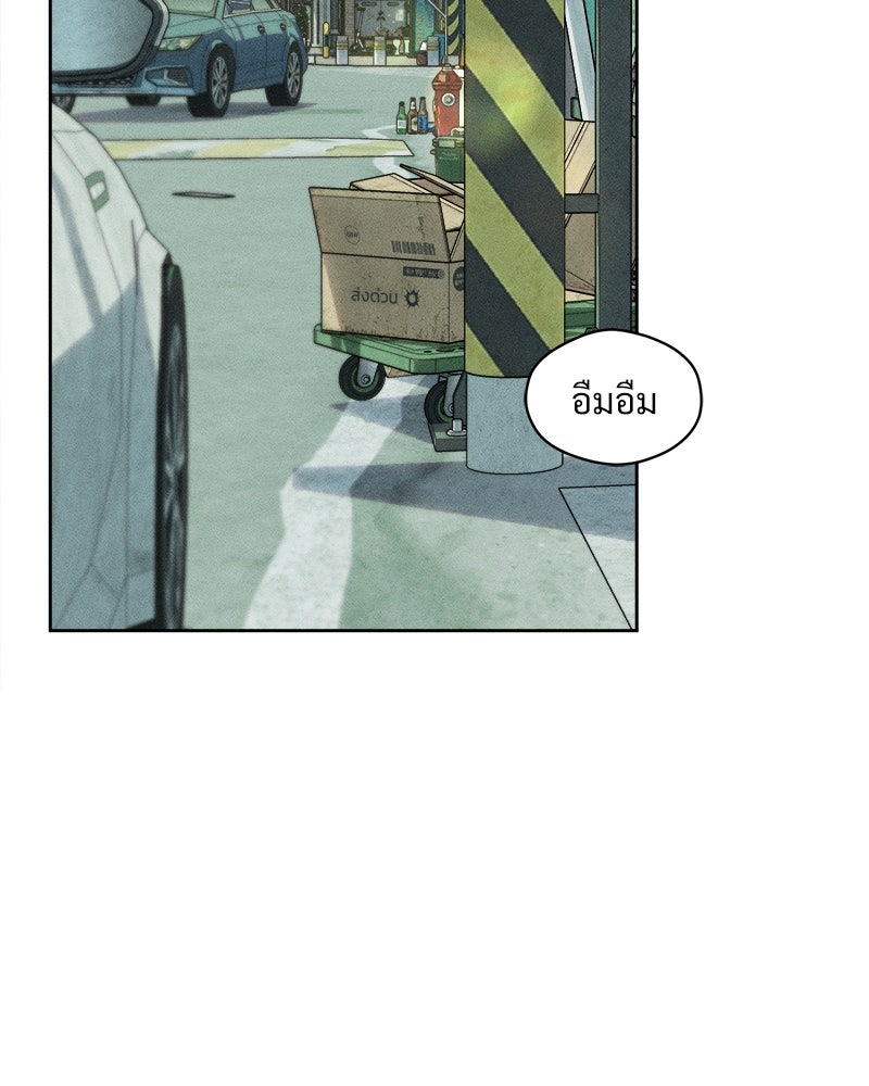บุปผารุ่มราคะ - หน้า 29