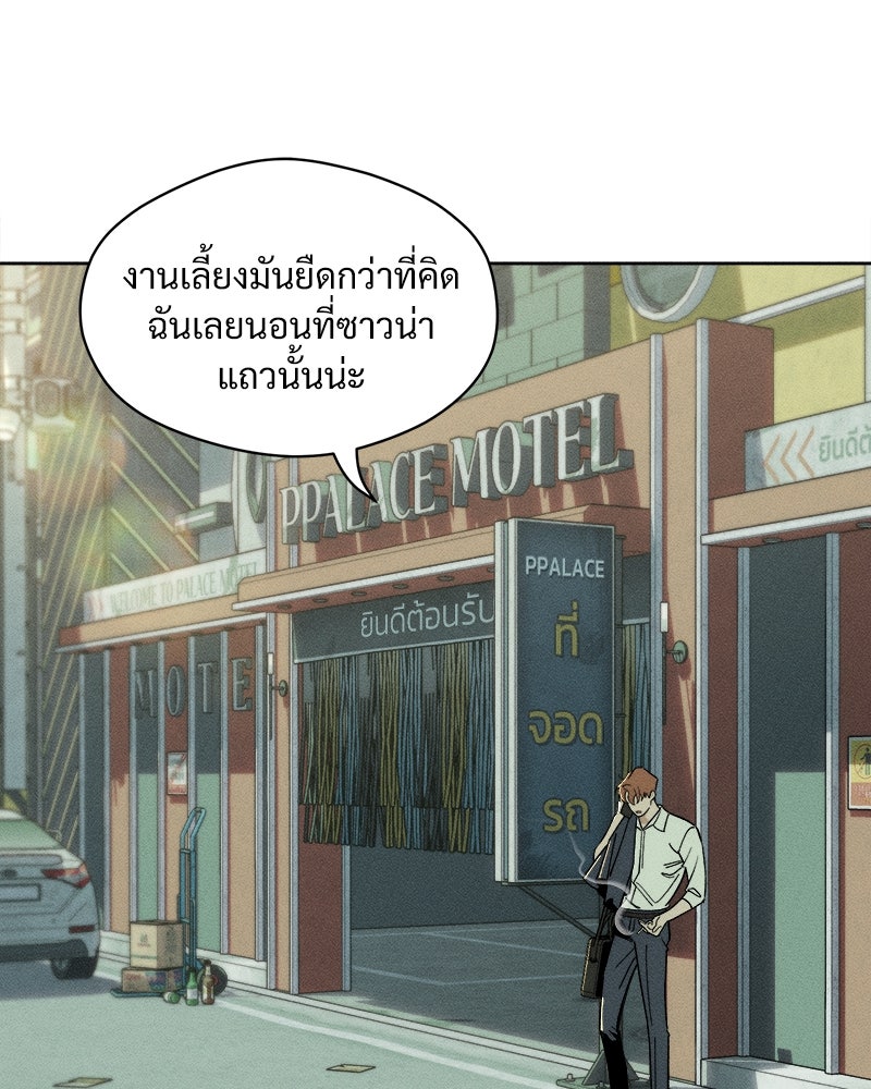 บุปผารุ่มราคะ - หน้า 30