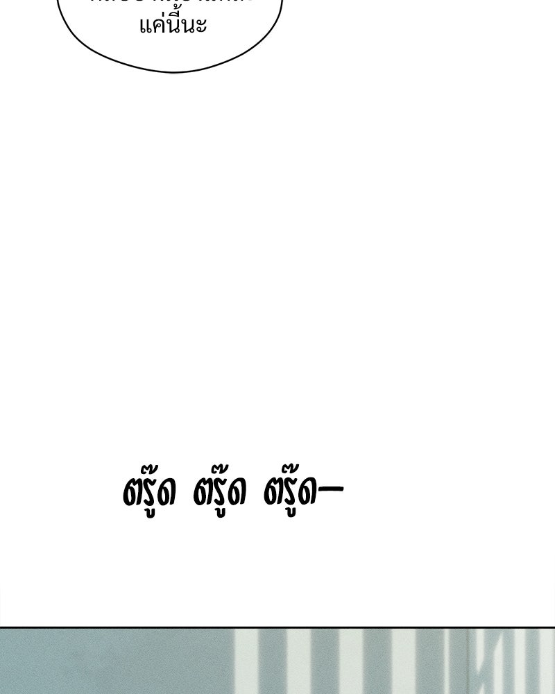 บุปผารุ่มราคะ - หน้า 33
