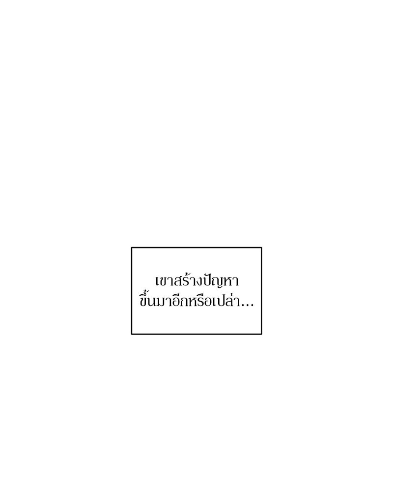 บุปผารุ่มราคะ - หน้า 35