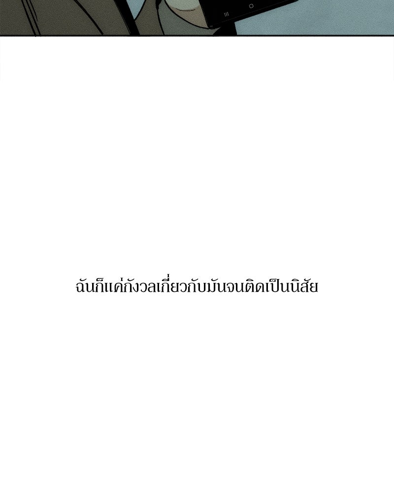 บุปผารุ่มราคะ - หน้า 37