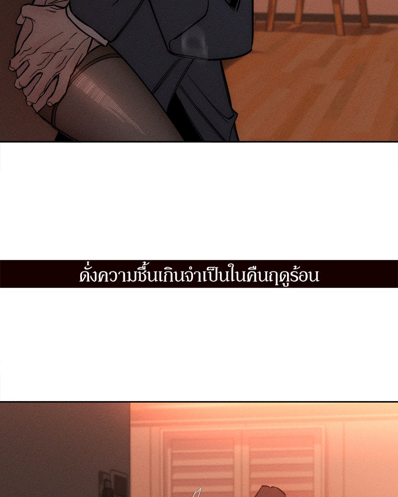 บุปผารุ่มราคะ - หน้า 4