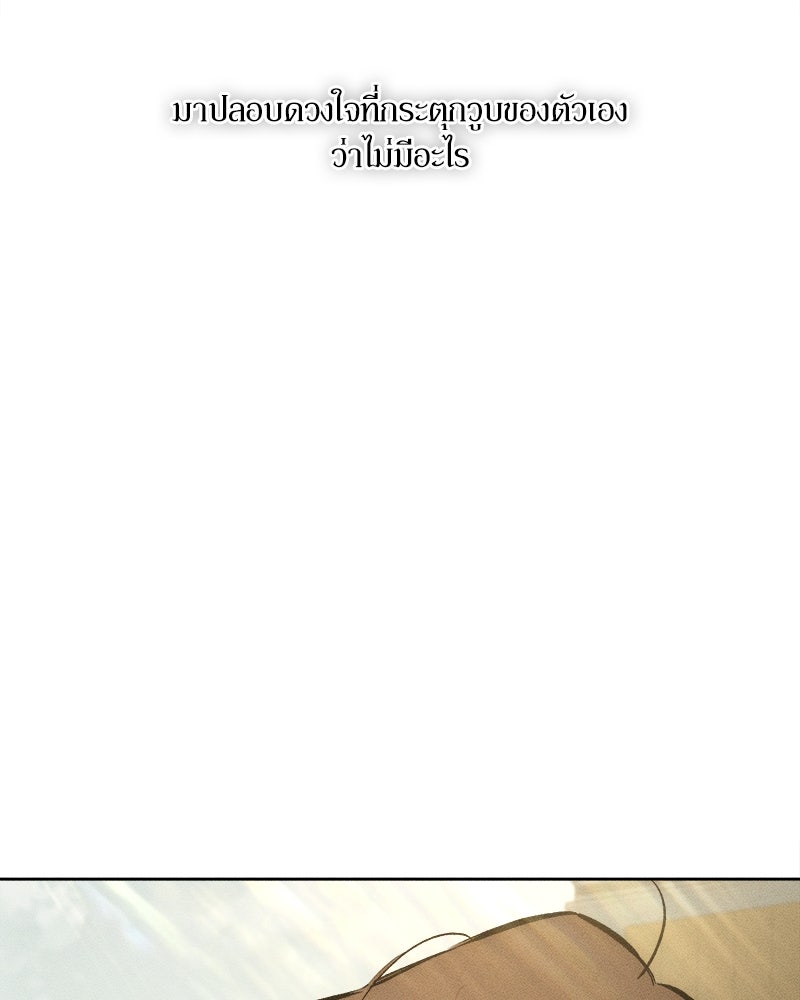 บุปผารุ่มราคะ - หน้า 40