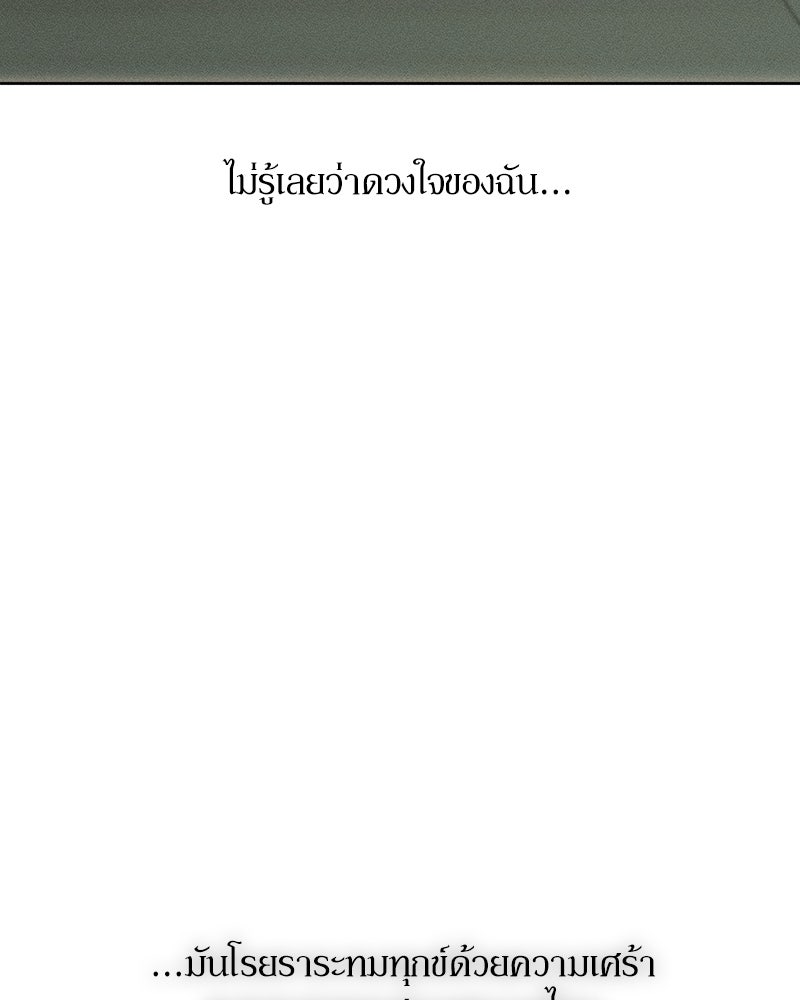บุปผารุ่มราคะ - หน้า 44