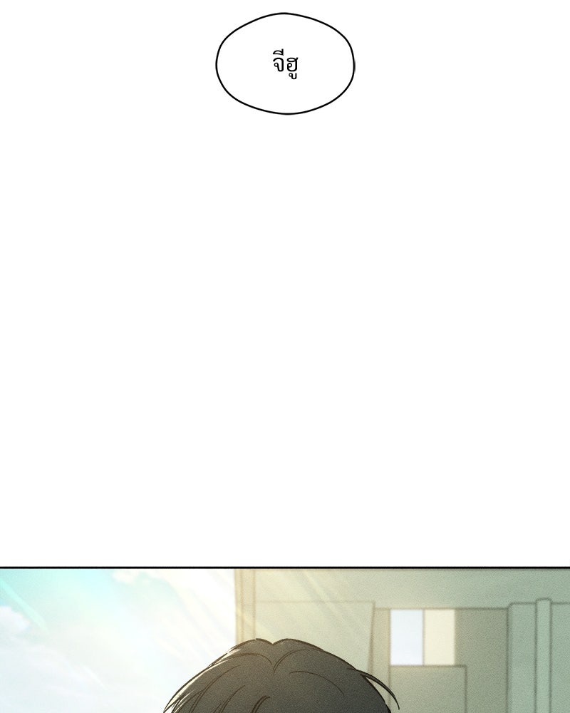 บุปผารุ่มราคะ - หน้า 52