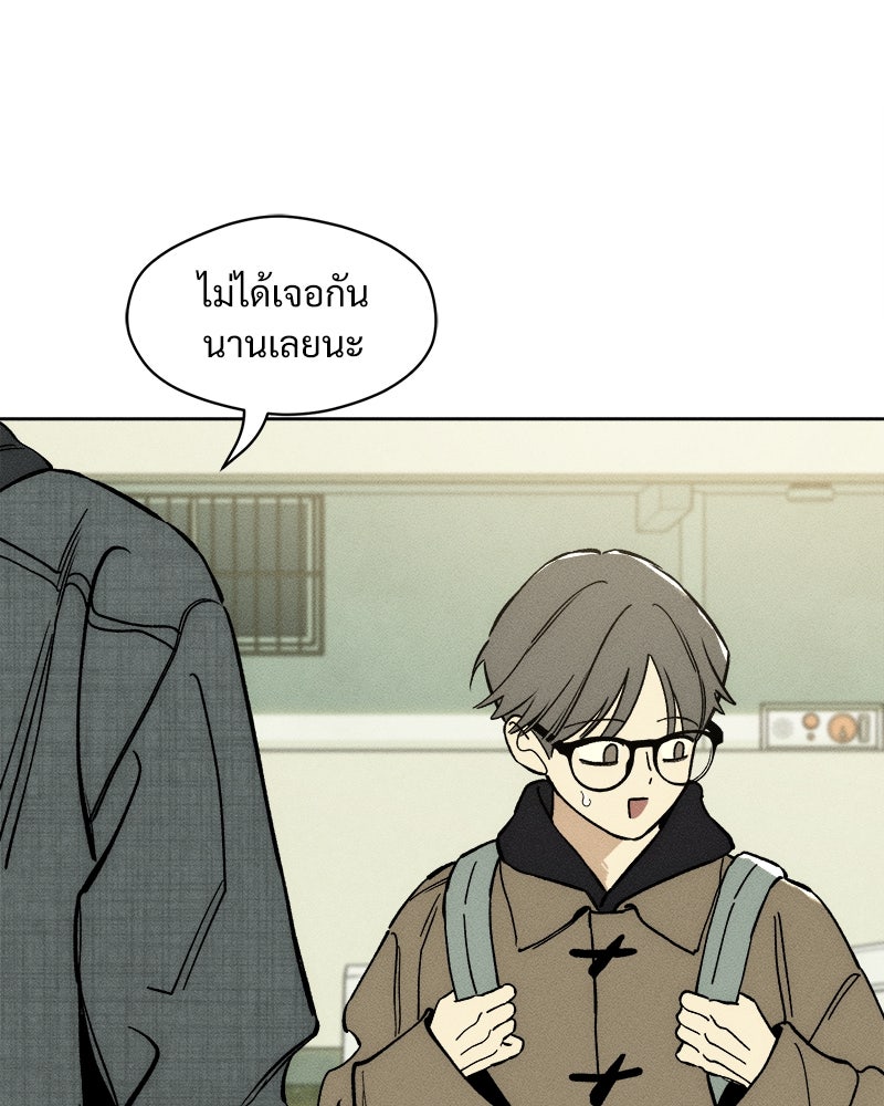 บุปผารุ่มราคะ - หน้า 58