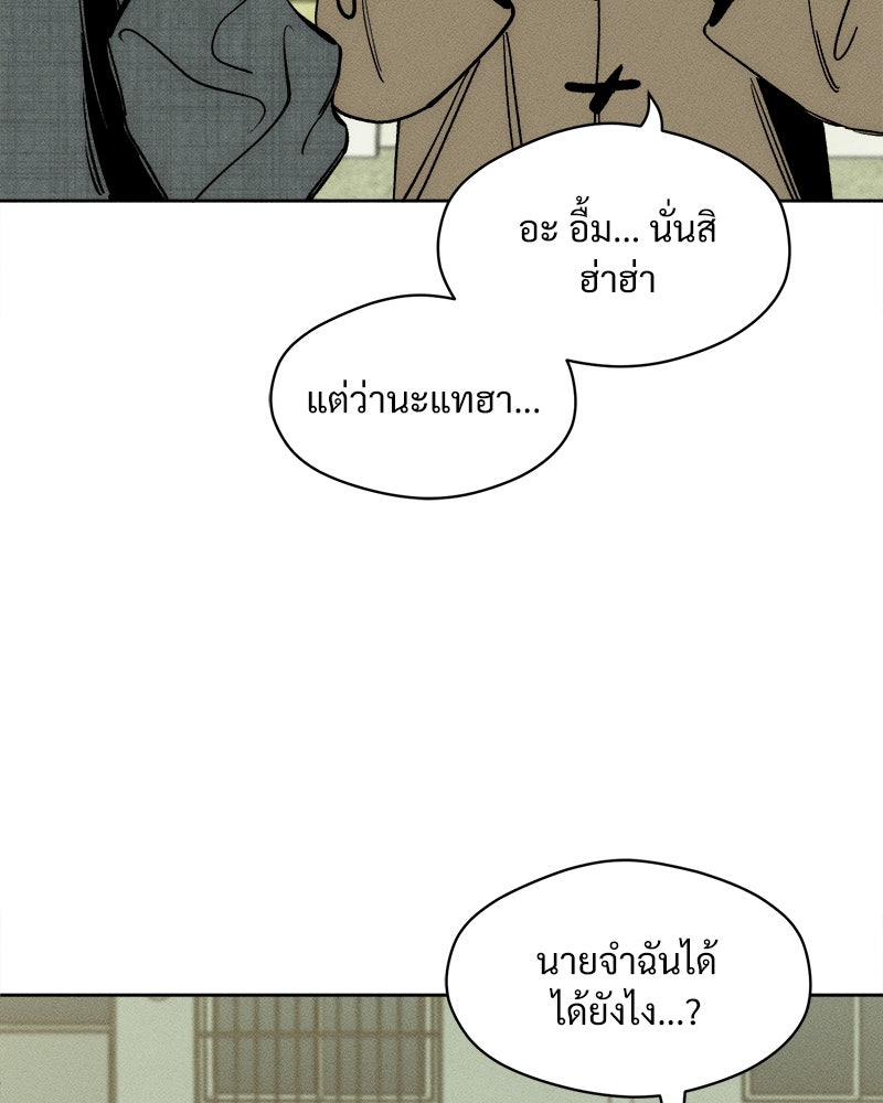 บุปผารุ่มราคะ - หน้า 59