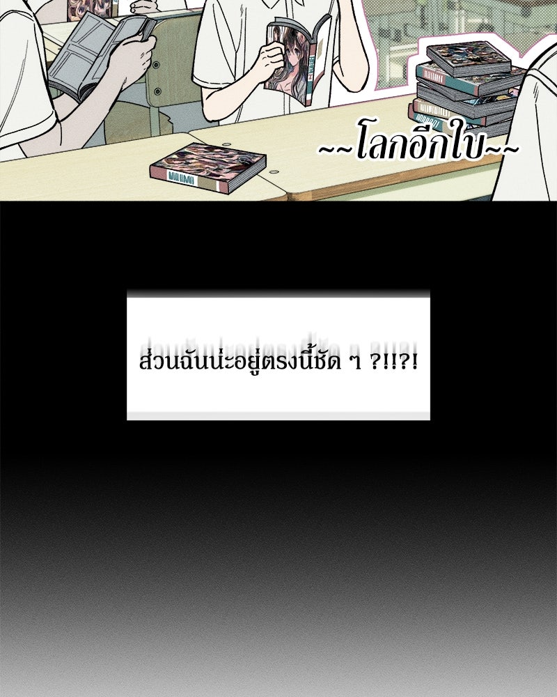 บุปผารุ่มราคะ - หน้า 65