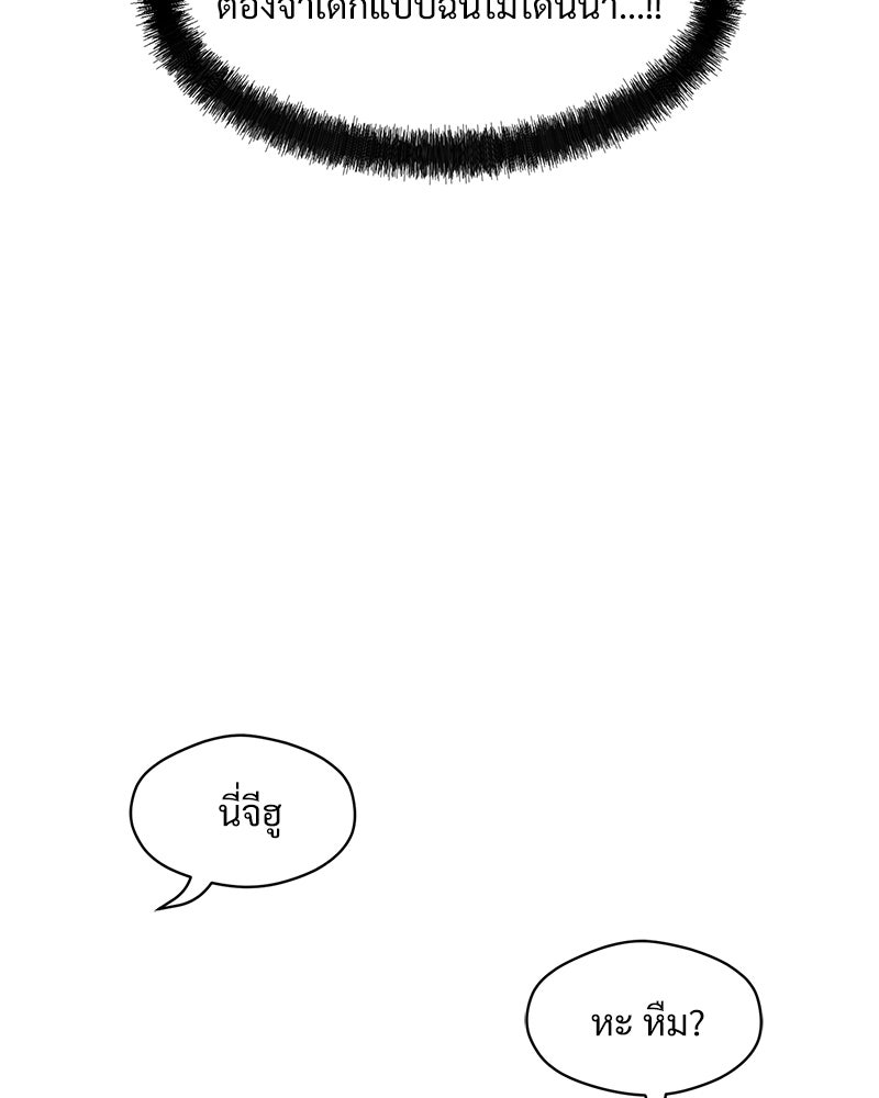 บุปผารุ่มราคะ - หน้า 68
