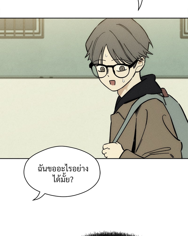 บุปผารุ่มราคะ - หน้า 69