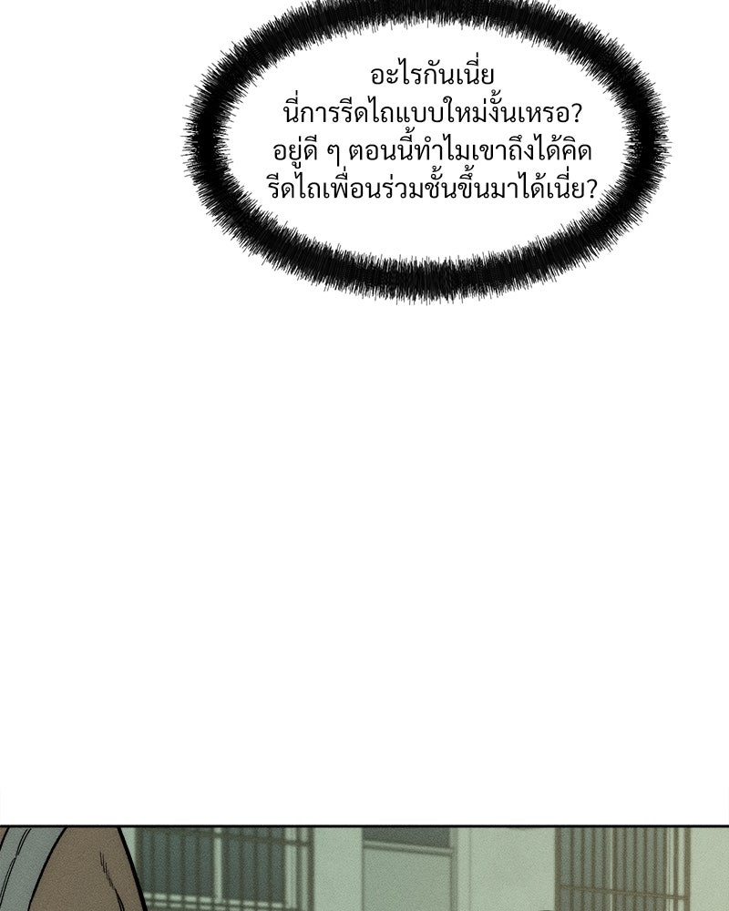 บุปผารุ่มราคะ - หน้า 70