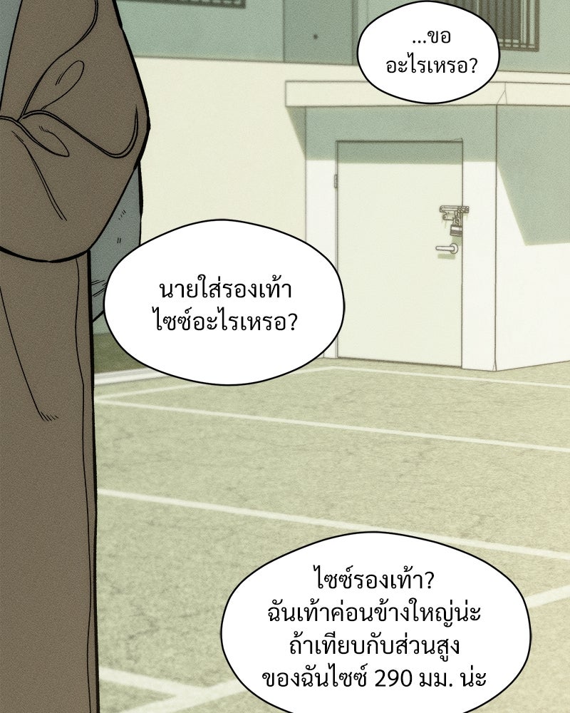 บุปผารุ่มราคะ - หน้า 71