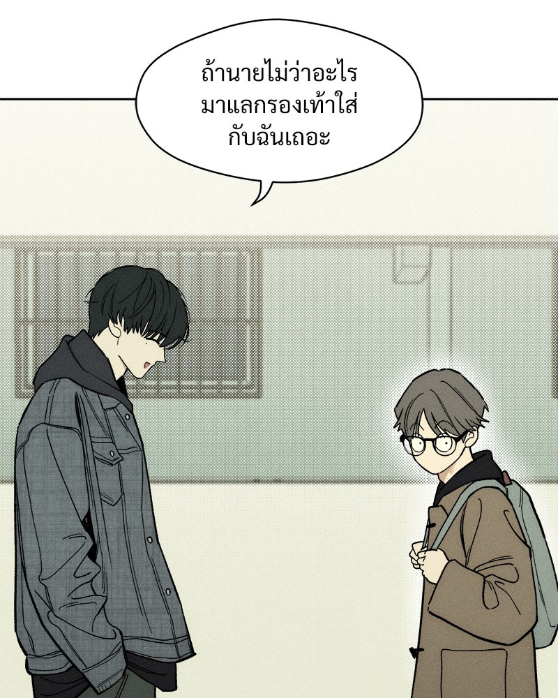 บุปผารุ่มราคะ - หน้า 74