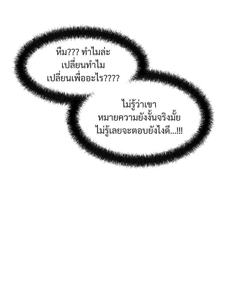 บุปผารุ่มราคะ - หน้า 77