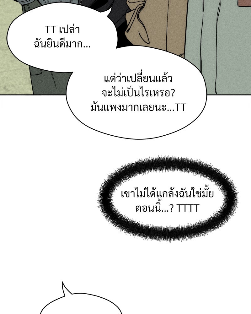 บุปผารุ่มราคะ - หน้า 79