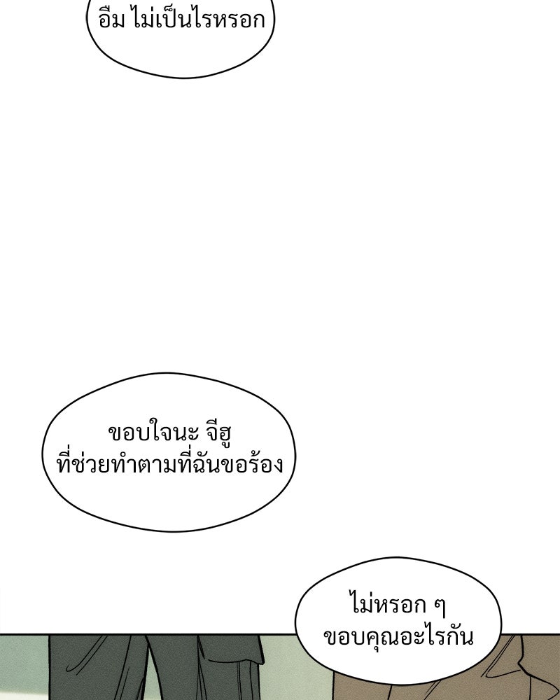 บุปผารุ่มราคะ - หน้า 80