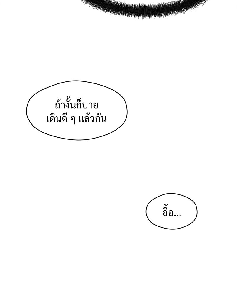บุปผารุ่มราคะ - หน้า 82