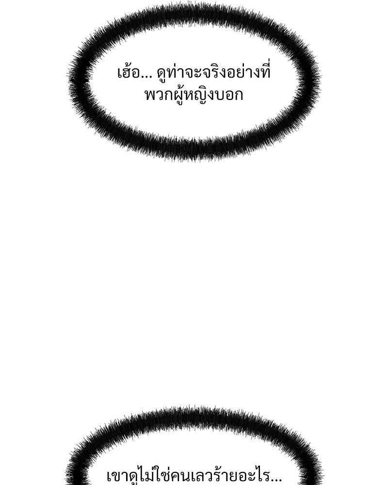 บุปผารุ่มราคะ - หน้า 84