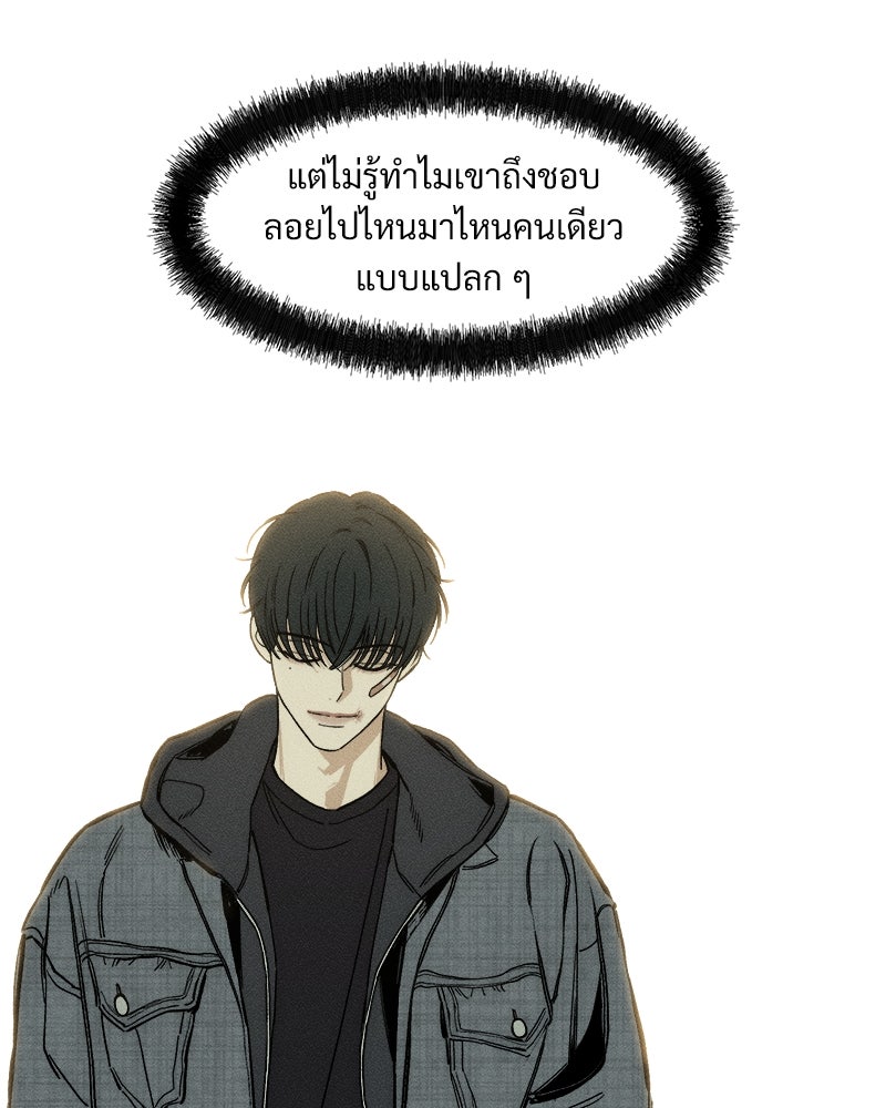 บุปผารุ่มราคะ - หน้า 86