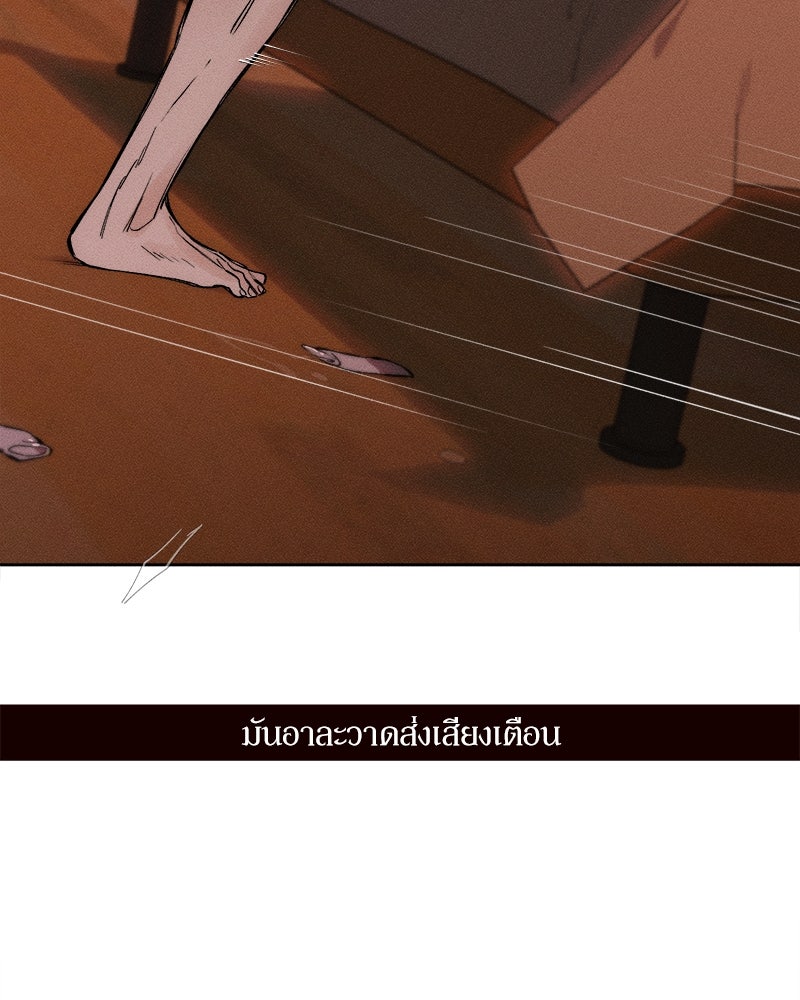 บุปผารุ่มราคะ - หน้า 9