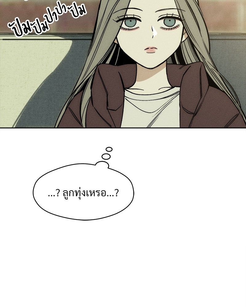 บุปผารุ่มราคะ - หน้า 96