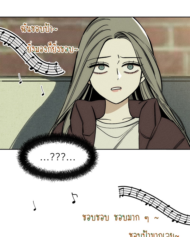 บุปผารุ่มราคะ - หน้า 97