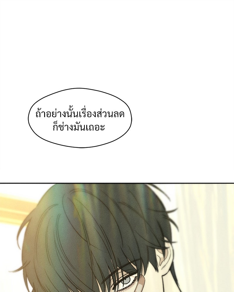 บุปผารุ่มราคะ - หน้า 1