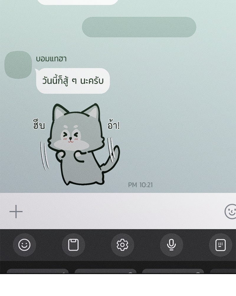 บุปผารุ่มราคะ - หน้า 129