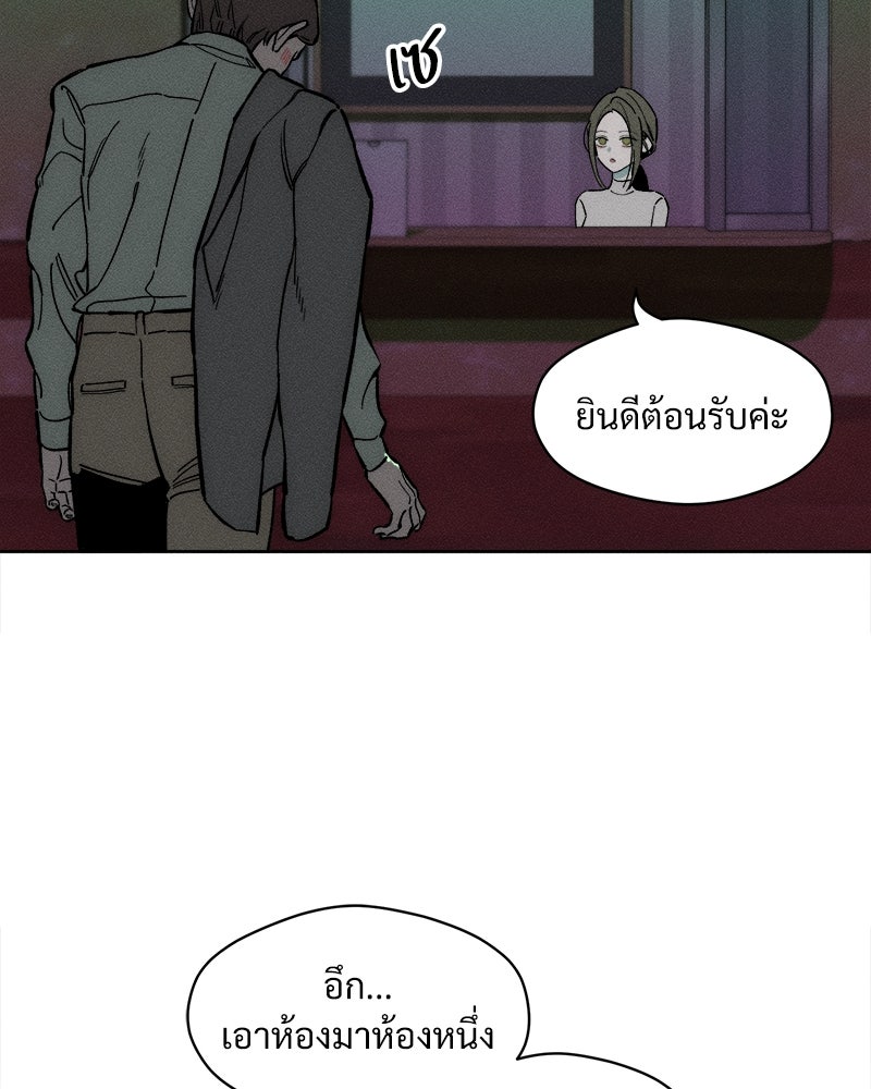 บุปผารุ่มราคะ - หน้า 136