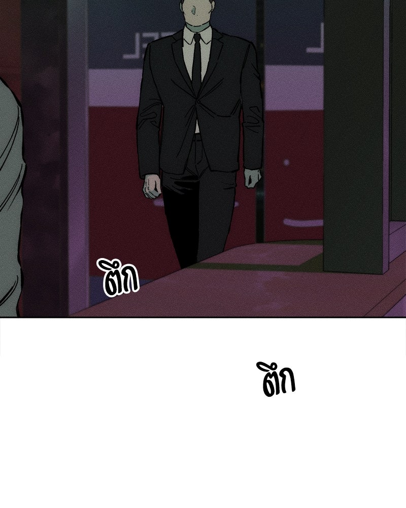 บุปผารุ่มราคะ - หน้า 142