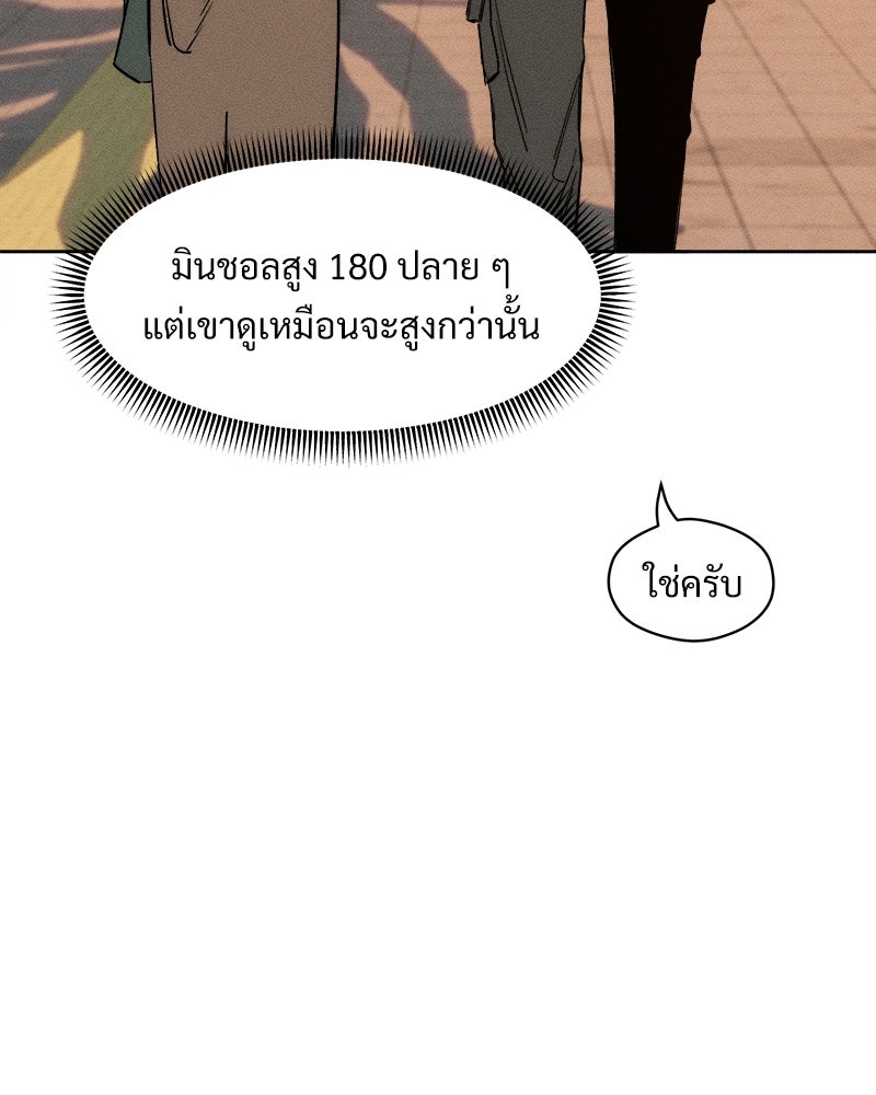 บุปผารุ่มราคะ - หน้า 28