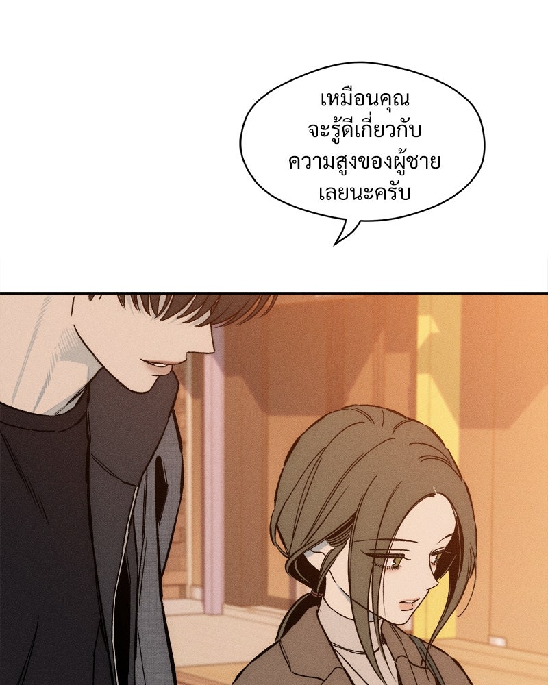 บุปผารุ่มราคะ - หน้า 29