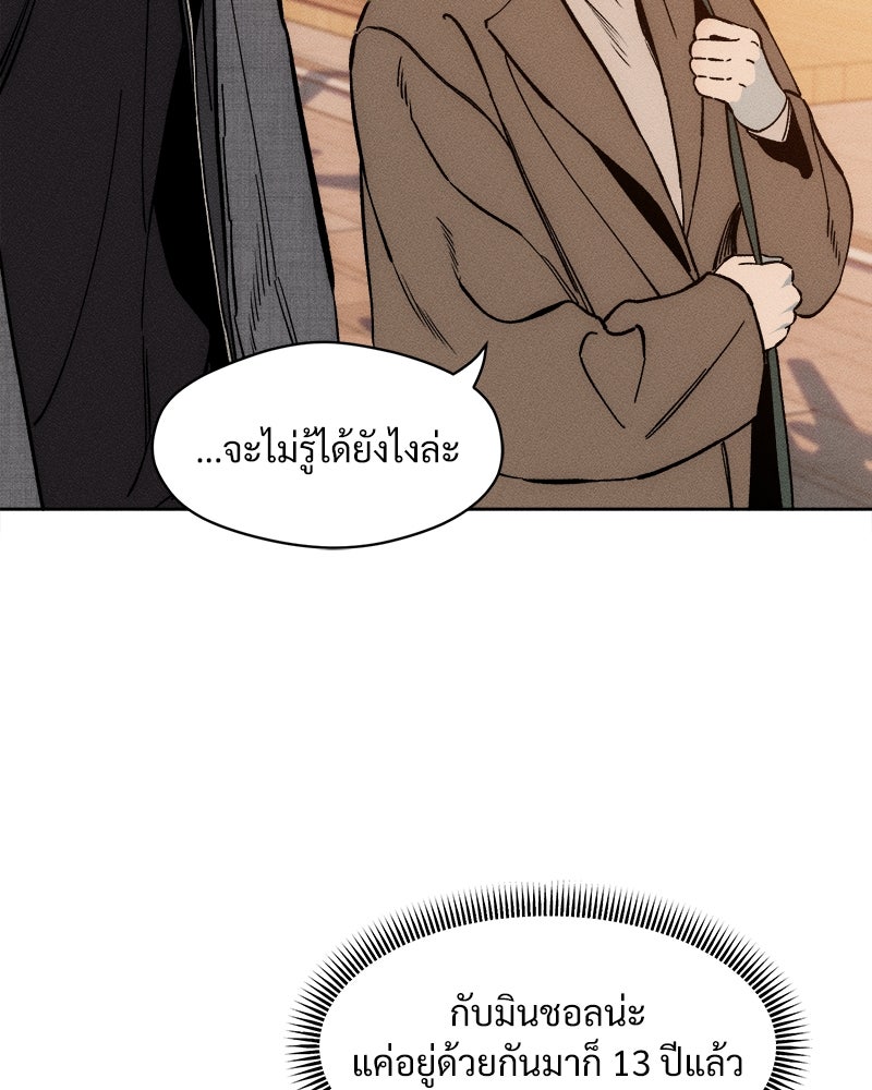 บุปผารุ่มราคะ - หน้า 30