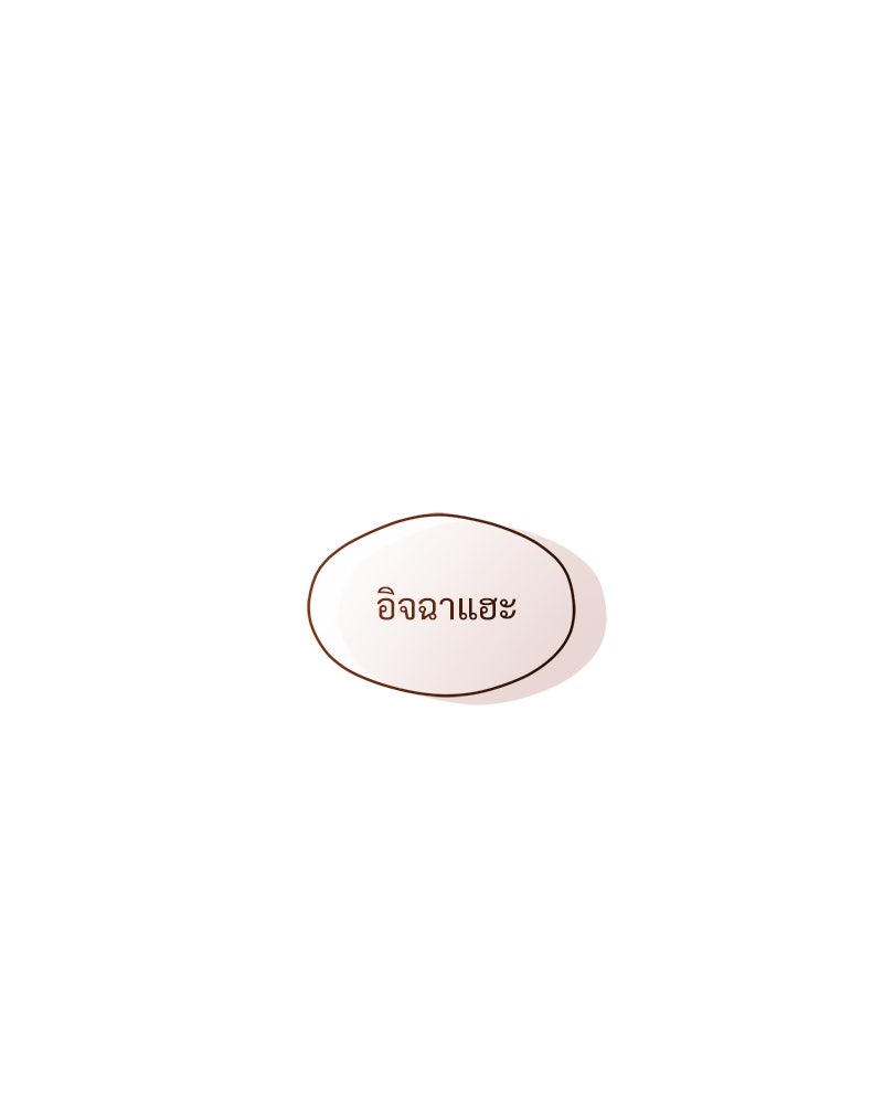 บุปผารุ่มราคะ - หน้า 33
