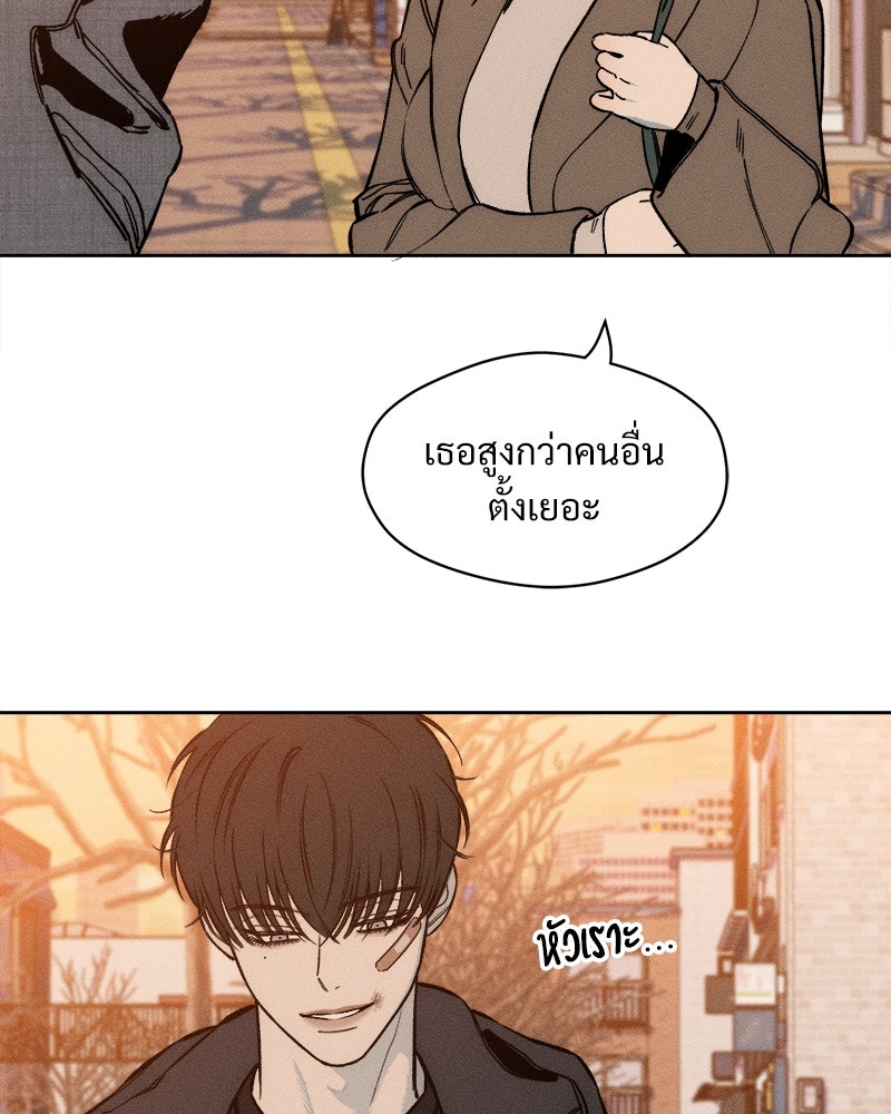 บุปผารุ่มราคะ - หน้า 35