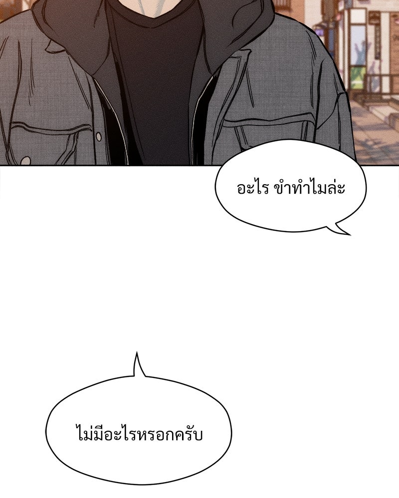 บุปผารุ่มราคะ - หน้า 36