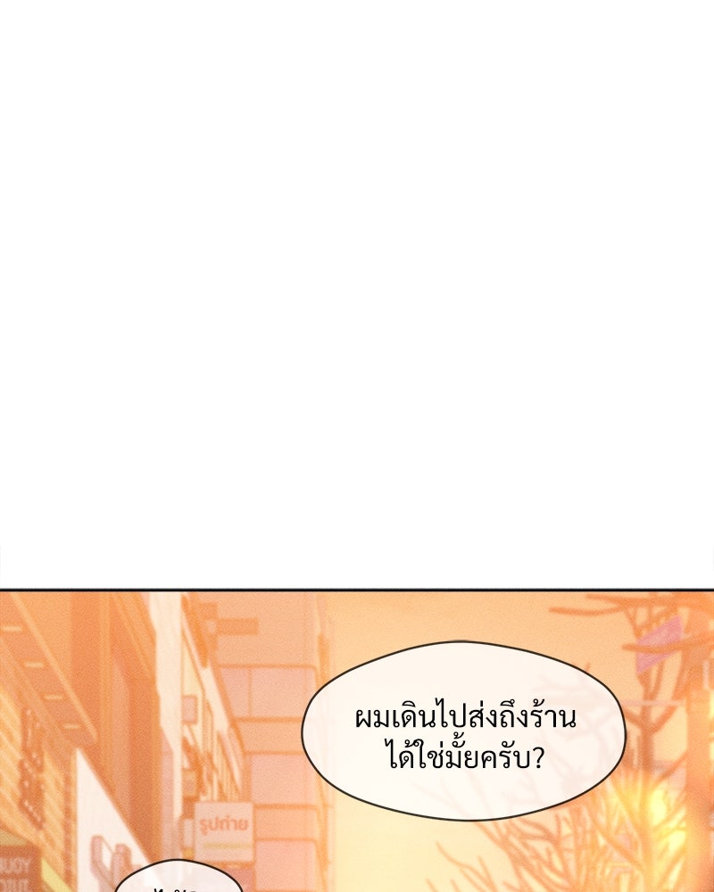 บุปผารุ่มราคะ - หน้า 37