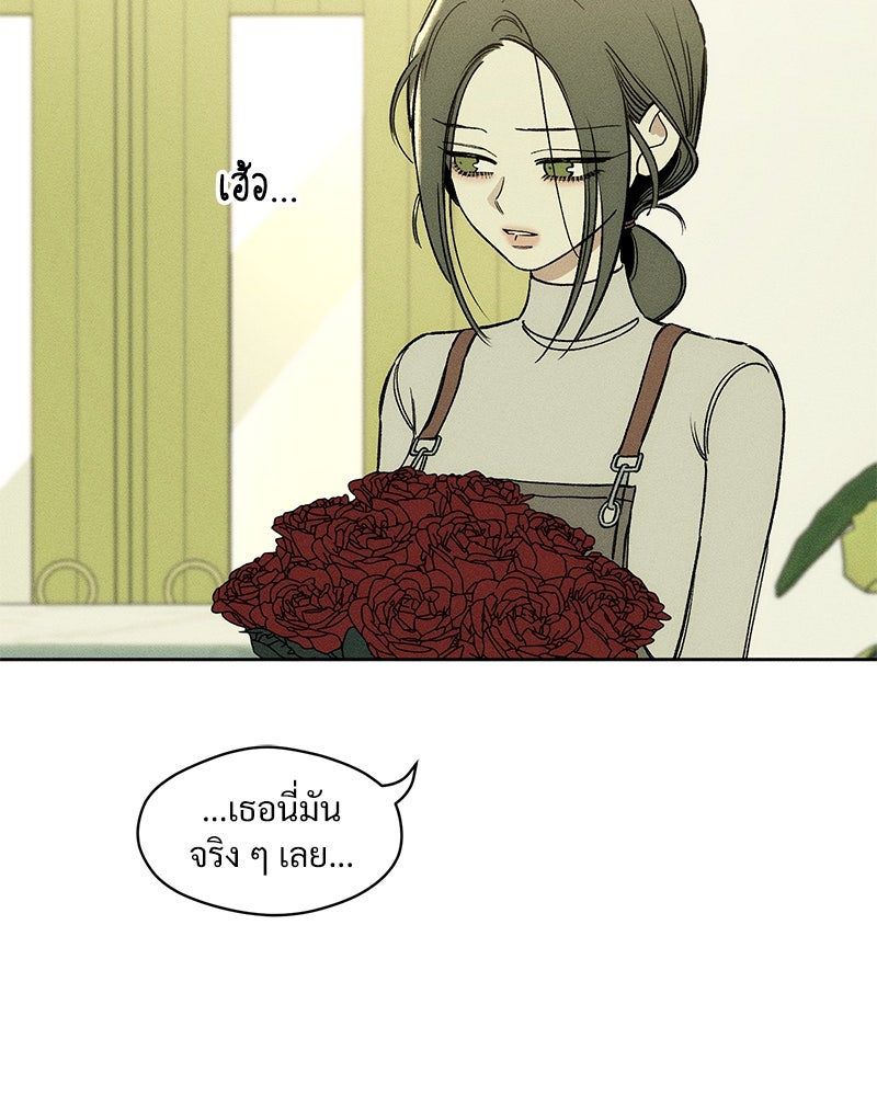 บุปผารุ่มราคะ - หน้า 4