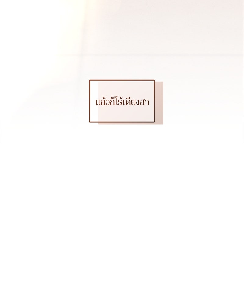 บุปผารุ่มราคะ - หน้า 40