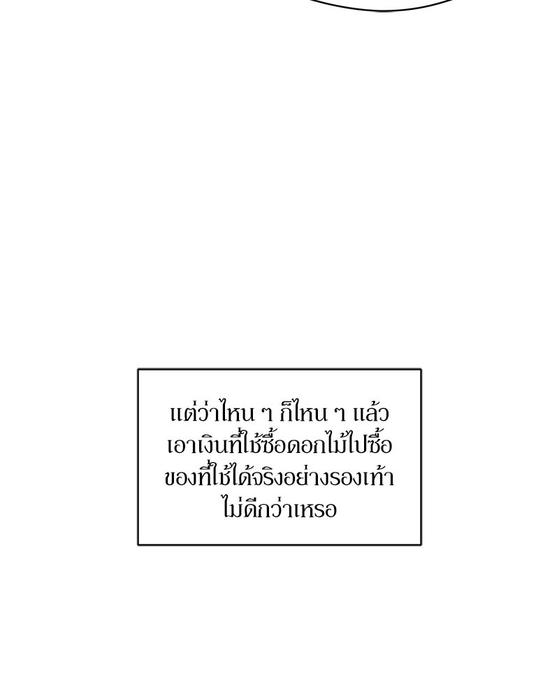 บุปผารุ่มราคะ - หน้า 44