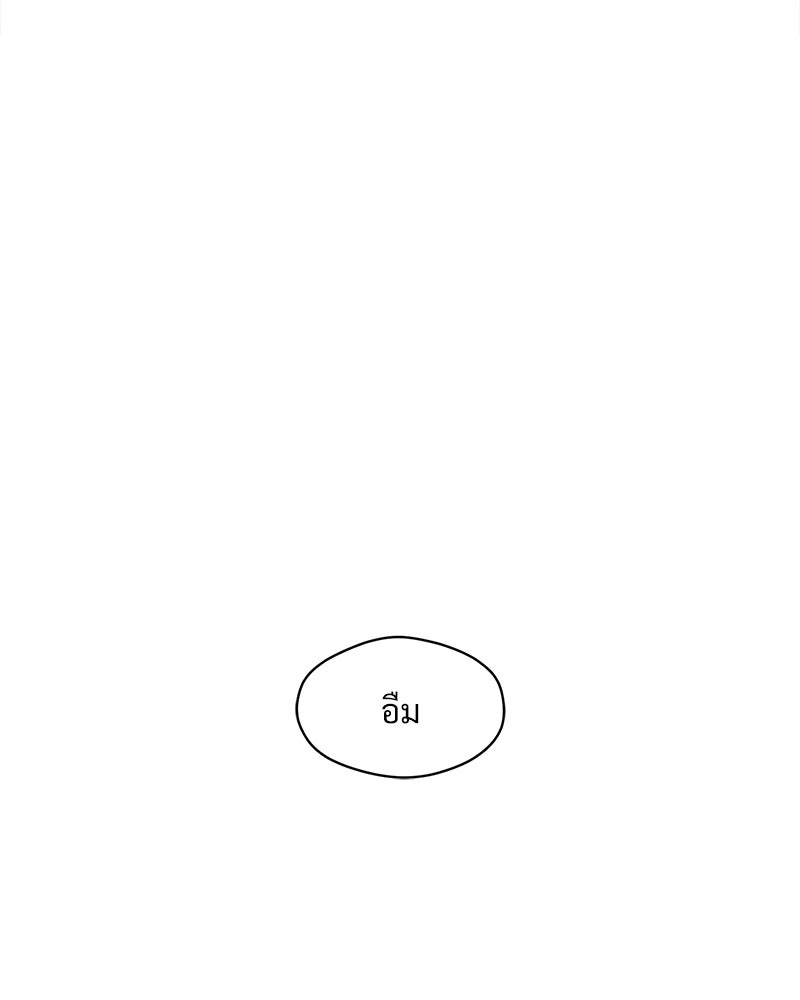 บุปผารุ่มราคะ - หน้า 48