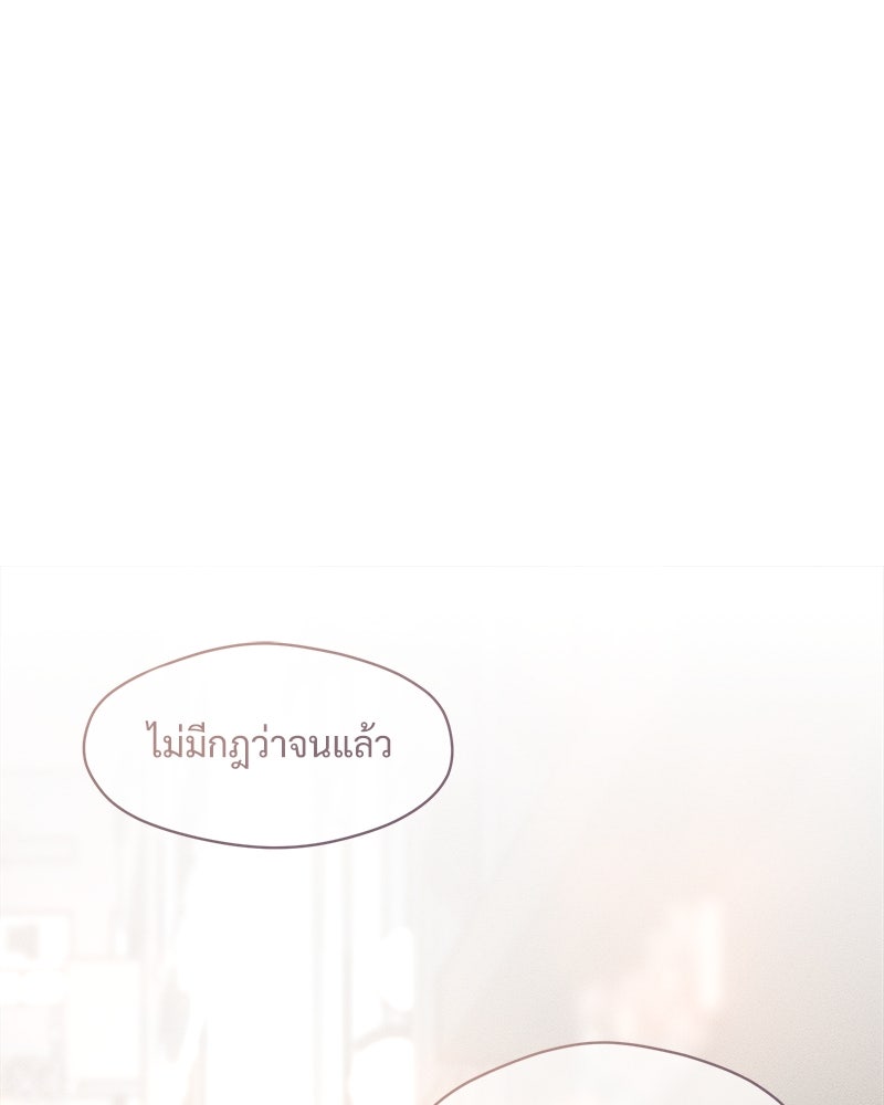 บุปผารุ่มราคะ - หน้า 49