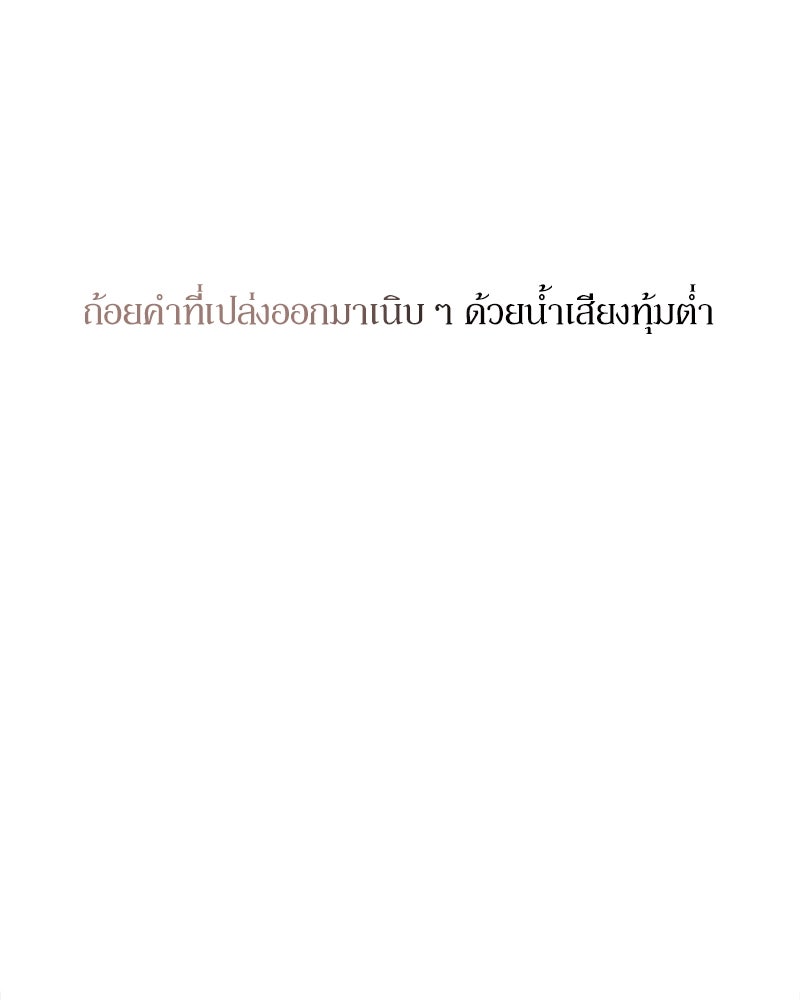บุปผารุ่มราคะ - หน้า 53