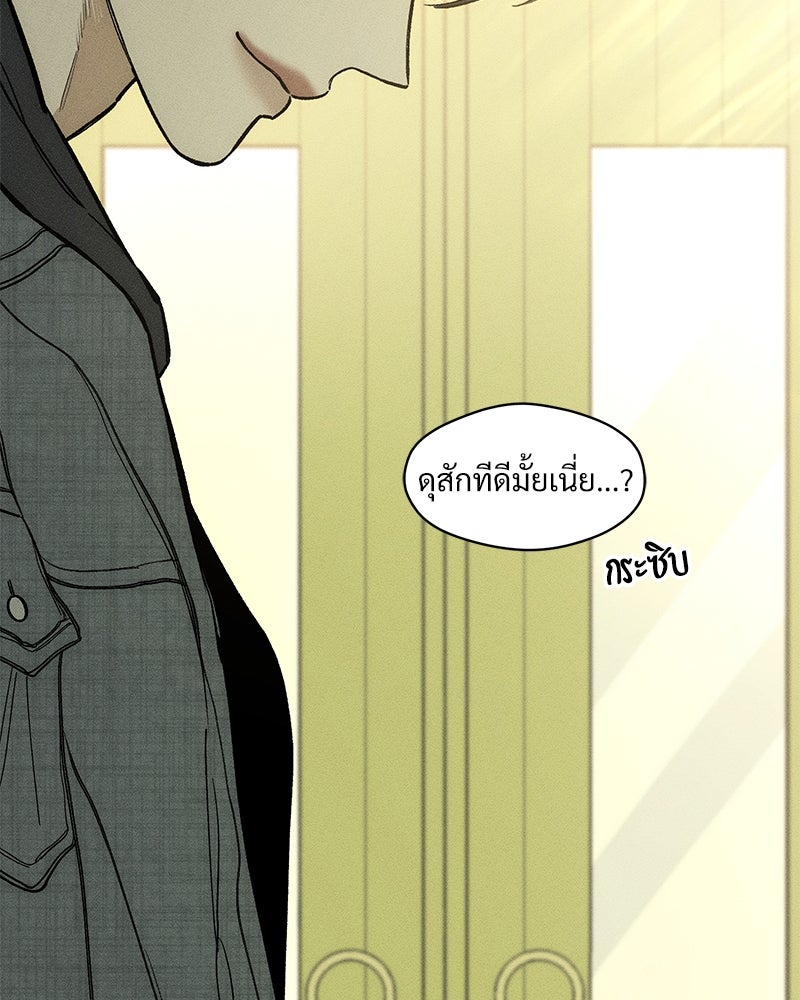บุปผารุ่มราคะ - หน้า 6