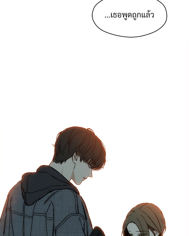 บุปผารุ่มราคะ - หน้า 64