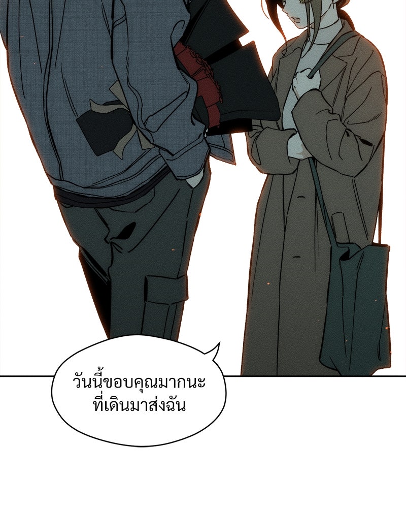 บุปผารุ่มราคะ - หน้า 65