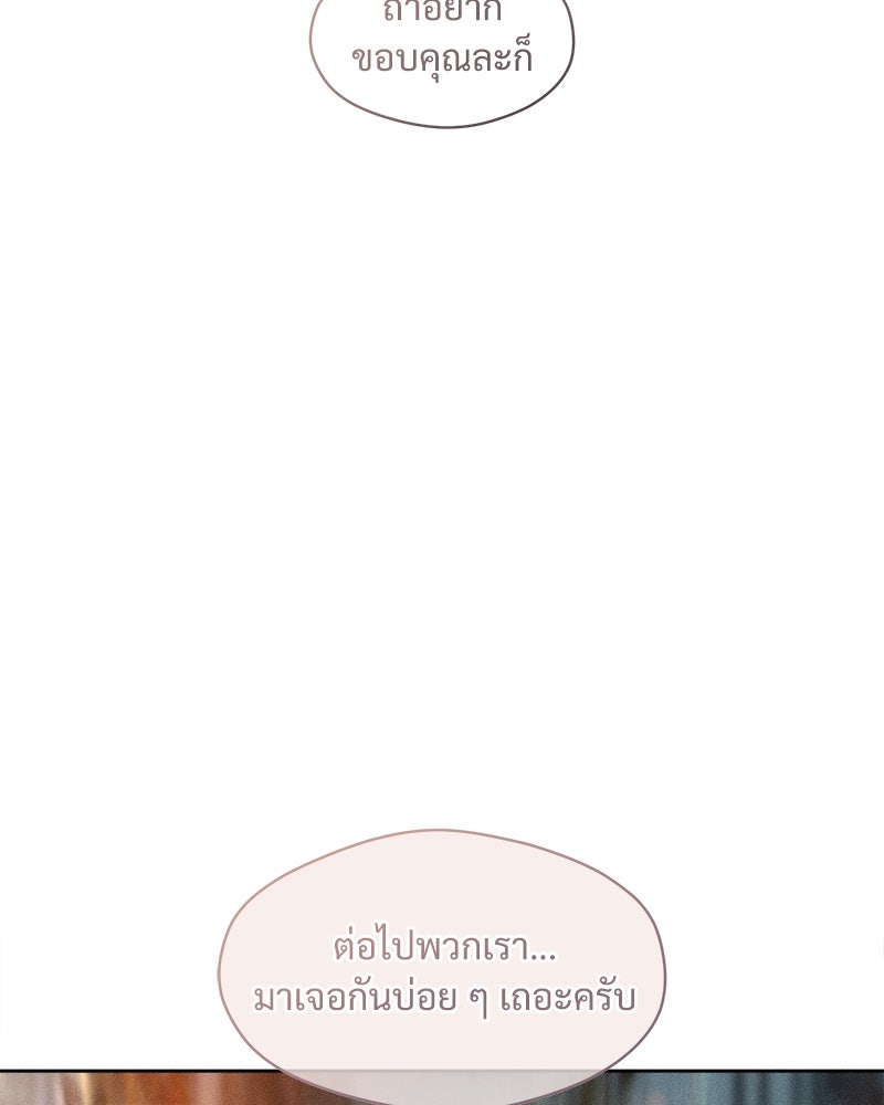 บุปผารุ่มราคะ - หน้า 68