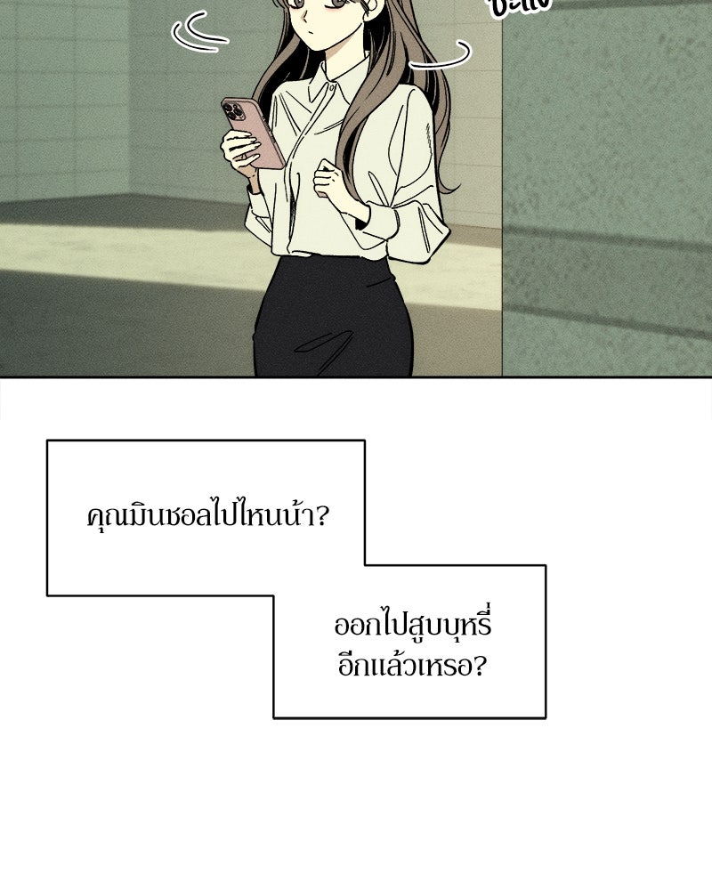 บุปผารุ่มราคะ - หน้า 75